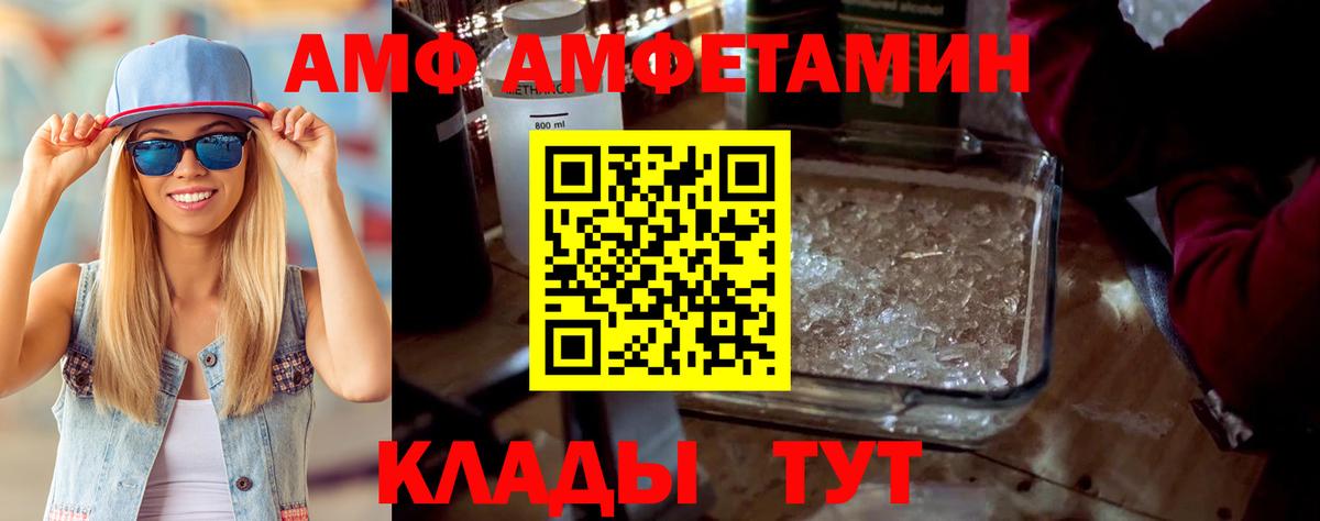 АМФЕТАМИН 98% Ейск