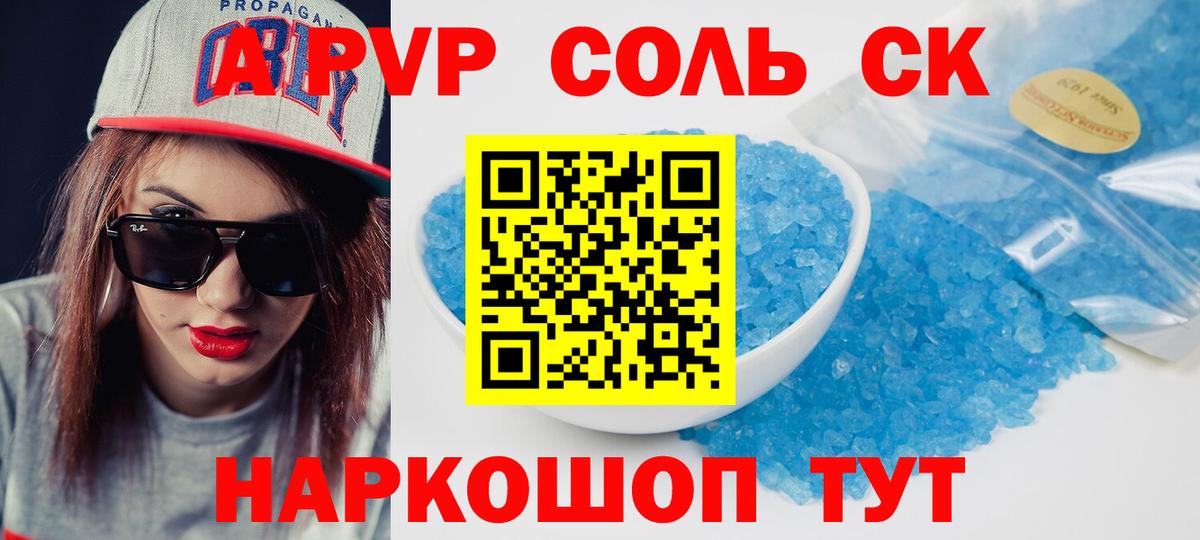 APVP Crystall Ейск