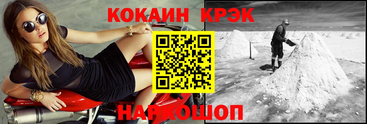 КОКАИН Боливия Ейск
