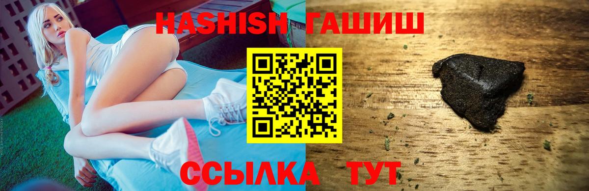 ГАШ гашик  Гашиш хэш  Вход с VPN  Ейск 