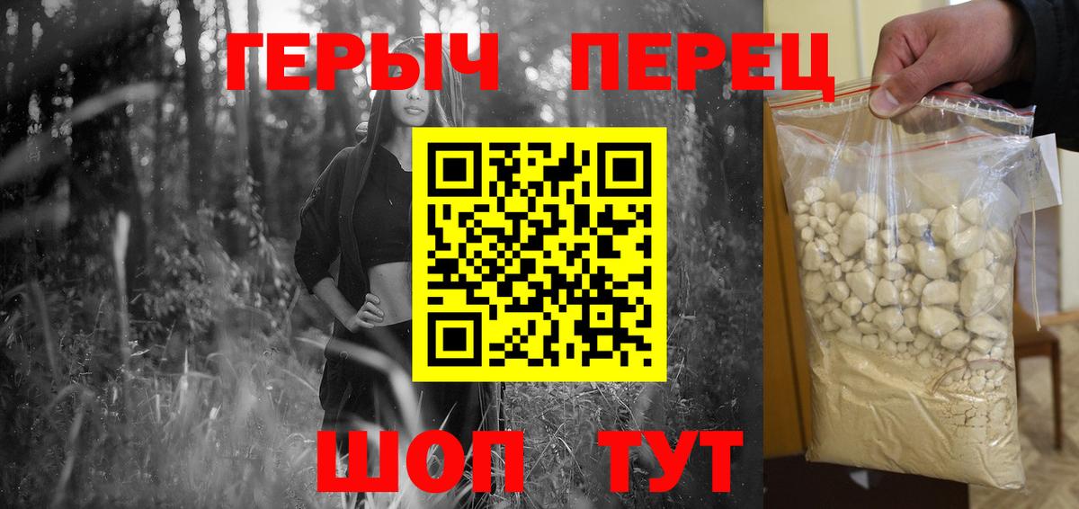 Ейск  ГЕРОИН гречка  ГЕРОИН  Вход с VPN 