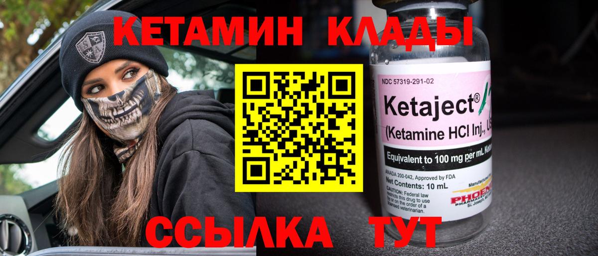 Кетамин VHQ Ейск