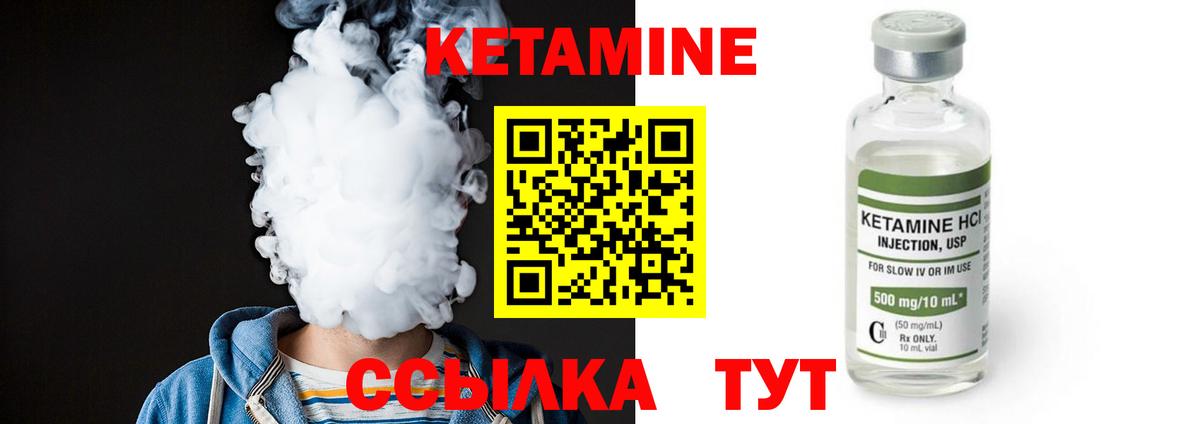 Ейск  КЕТАМИН VHQ  КЕТАМИН ketamine  MEGA ссылки  Вход с VPN 