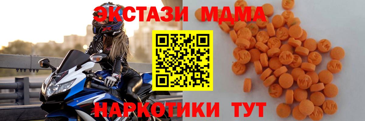 МДМА VHQ  Вход с VPN  Ейск 