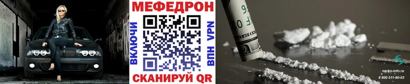 купить закладку Ейск МЕФ мяу мяу