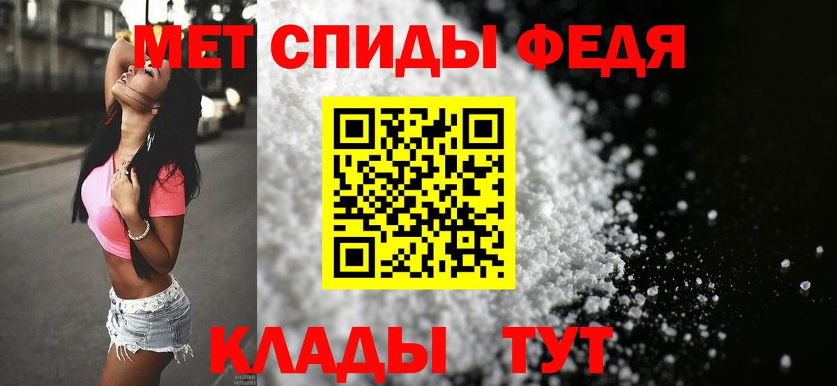 МЕТАМФЕТАМИН мет Ейск