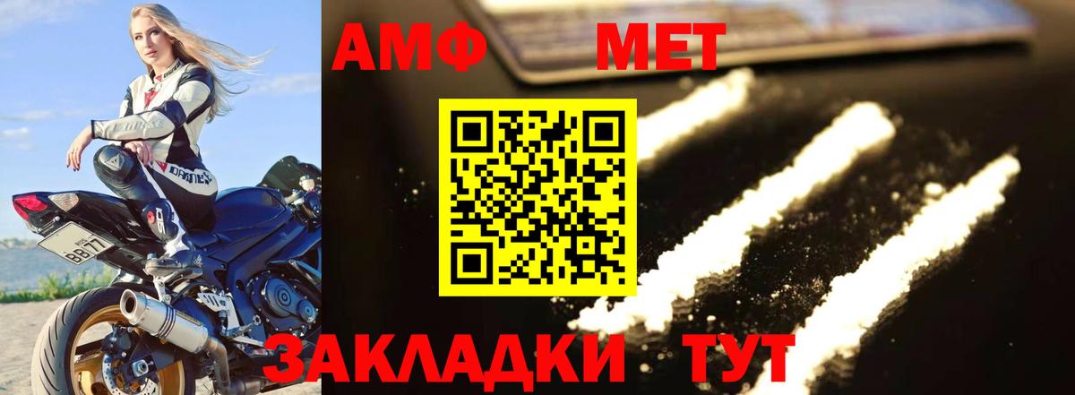 Ейск  Метамфетамин витя  Метамфетамин  Вход с VPN 