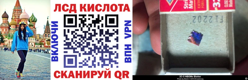 Марки 25I-NBOMe 1,8мг Ейск
