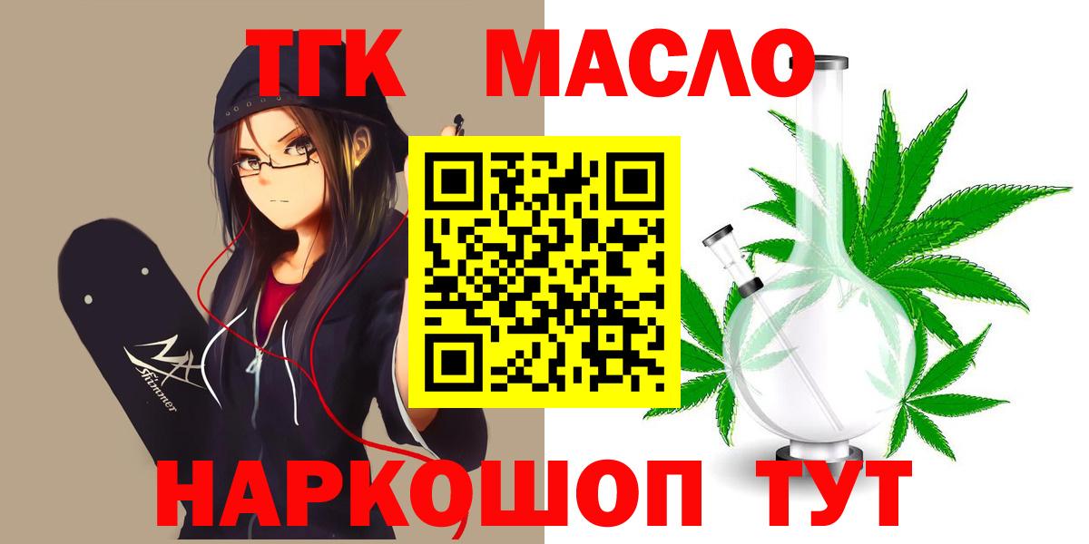 ТГК жижа Ейск