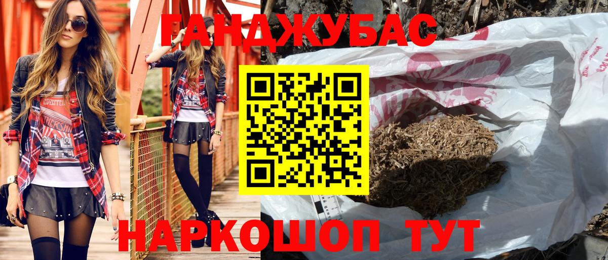 Ейск  Бошки Шишки гибрид  Бошки Шишки гибрид  Шишки марихуана AK-47  Вход с VPN 